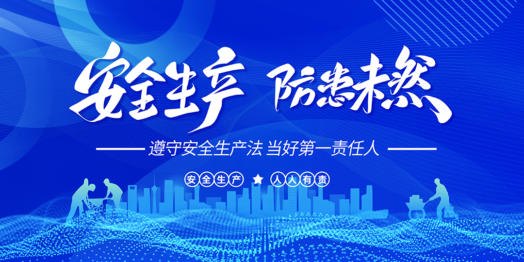 高温高湿“双重暴击”，这份安全指南请全体大伟人查收！